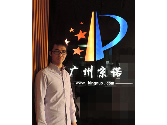 冼启泰